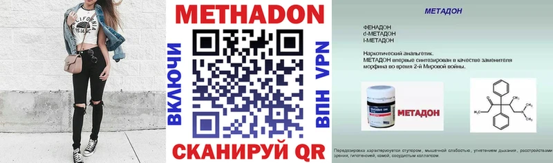 где найти наркотики  Нерчинск  мега tor  МЕТАДОН белоснежный 
