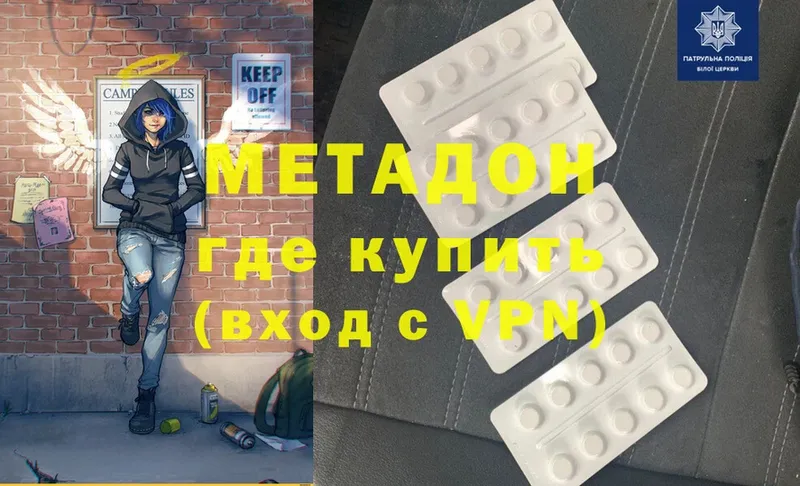 Метадон methadone  МЕГА онион  Нерчинск 